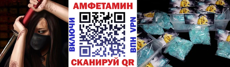 как найти закладки  Волчанск  Amphetamine 97% 
