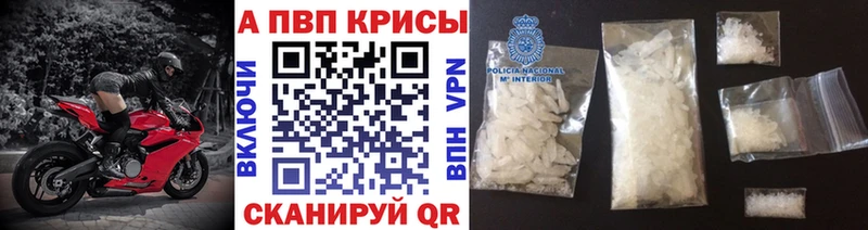 A-PVP Crystall  Волчанск 