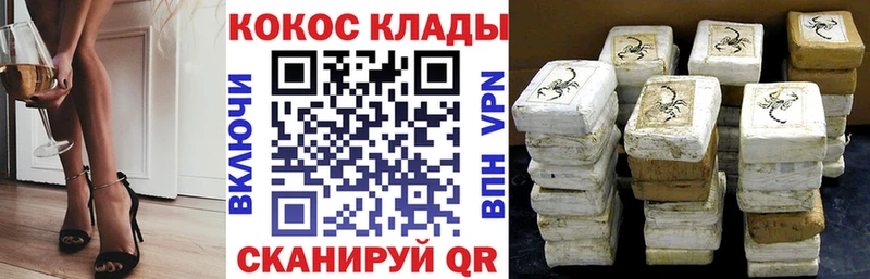 КОКАИН 97%  МЕГА   Волчанск  цена  