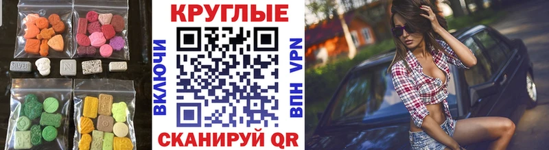 Ecstasy 280 MDMA Волчанск