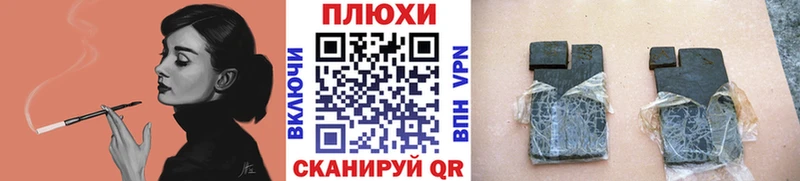 Гашиш гашик  как найти   Волчанск 