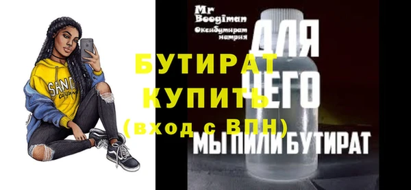 стафф Балахна