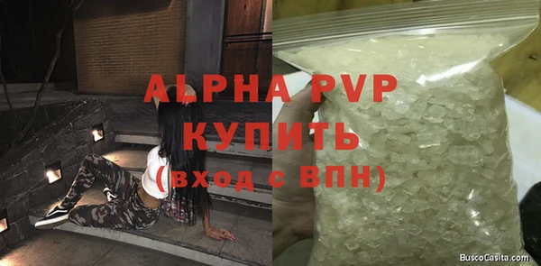 ALPHA-PVP Балабаново