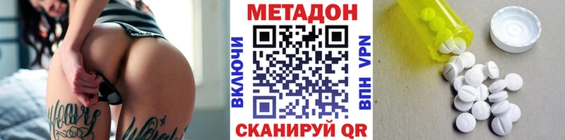 Метадон белоснежный  цены наркотик  Волчанск 